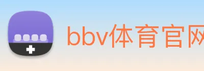 bbv体育官网 Logo